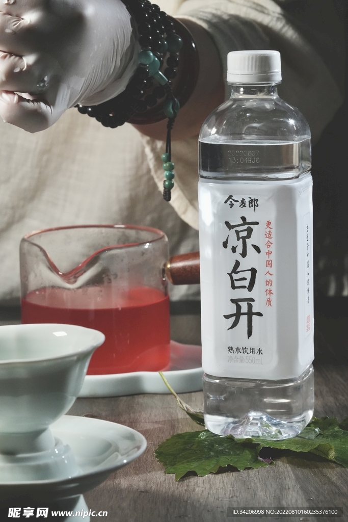 凉白开紫苏饮子