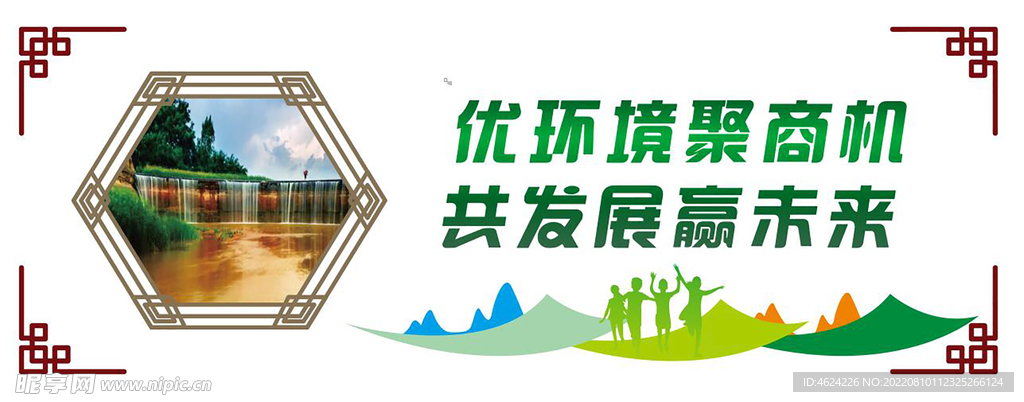 营商环境