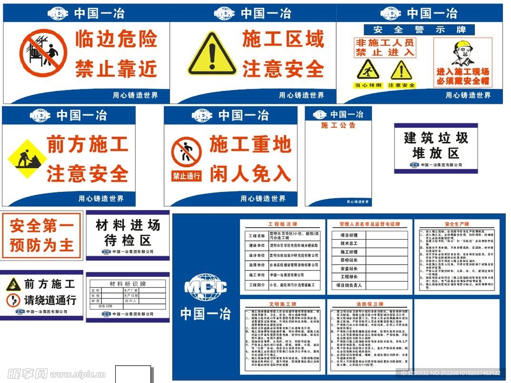 施工牌