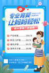 月子中心海报