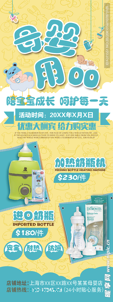 母婴店