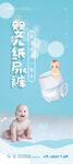 母婴店