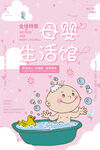母婴生活馆
