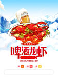 小龙虾