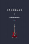 吉他