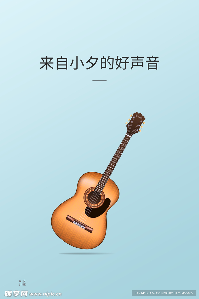 吉他