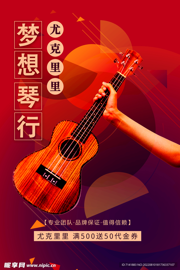 吉他
