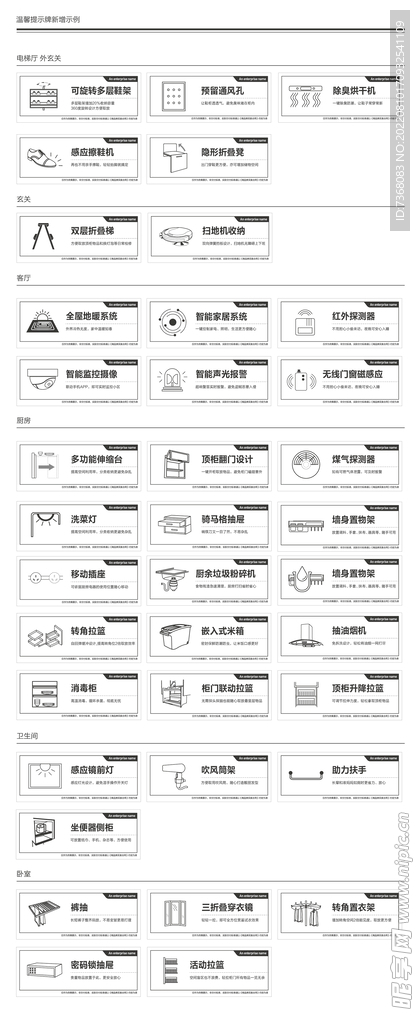 地产方形温馨提示牌样板间