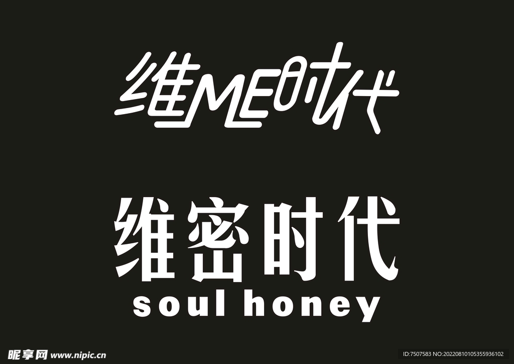 维密时代