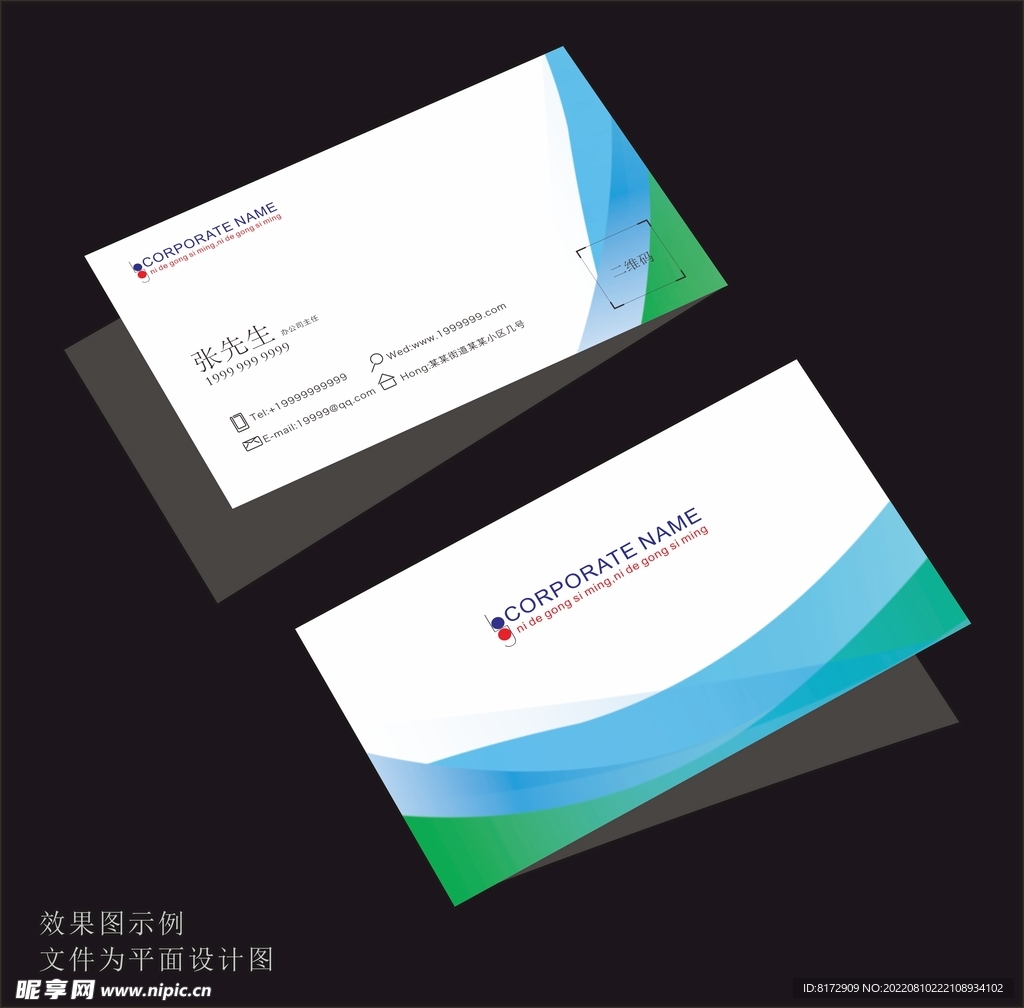 商业名片