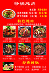 火锅