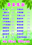 美容