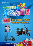 中国移动