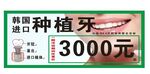 牙科