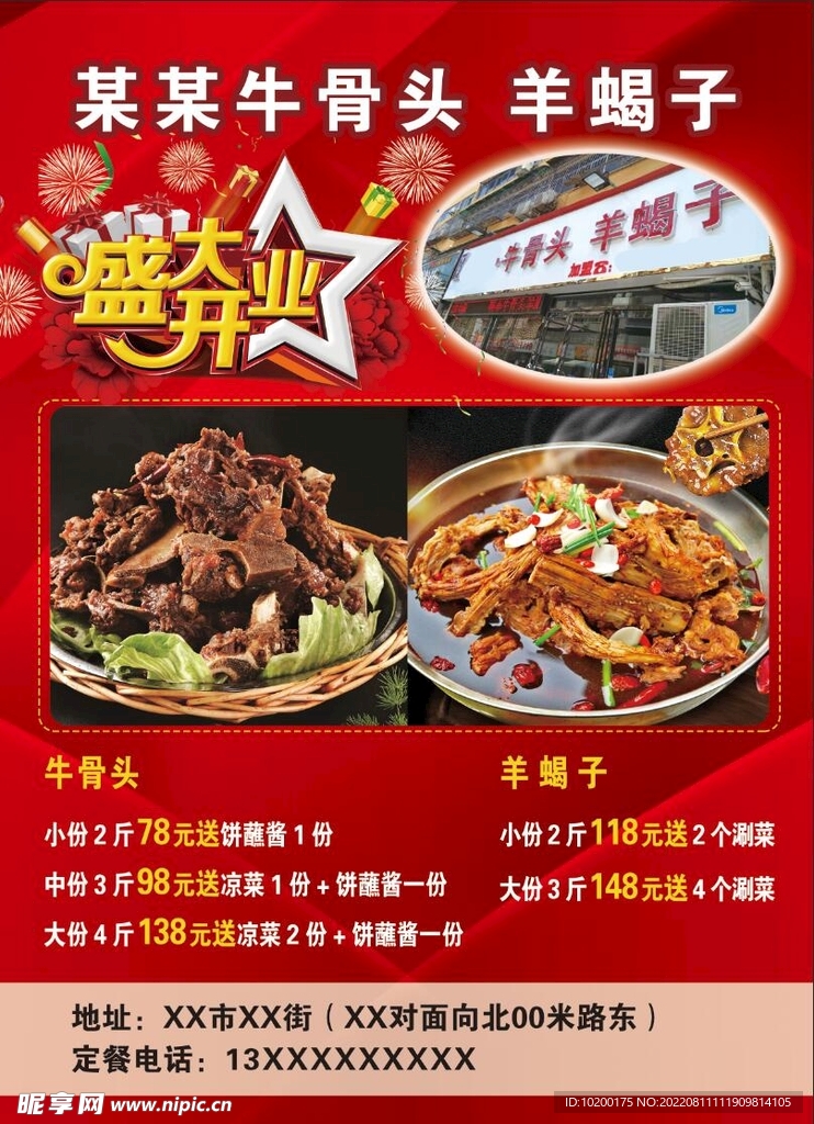 火锅