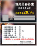 蜕变怡美养生名片