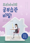韩国儿童教育
