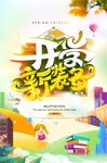 开学新装备