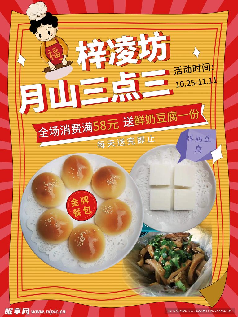 宣传单张