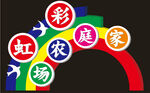 家庭农场