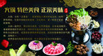 火锅简介