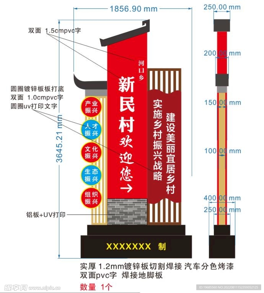 村牌 文明街道 乡村振兴标牌