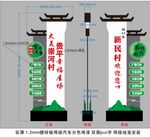 村牌 文明街道 乡村振兴标牌