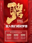 招聘 