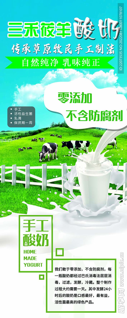 酸奶