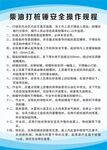 柴油打桩锤安全操作规程