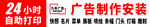 广告公司门头