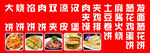 主食厨房