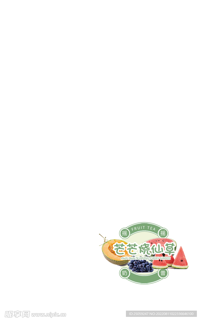 奶茶标签