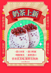 奶茶