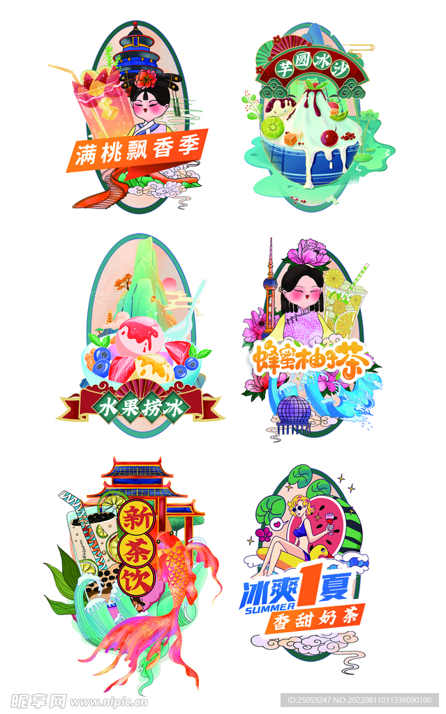 奶茶标签