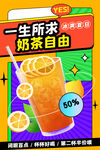 奶茶