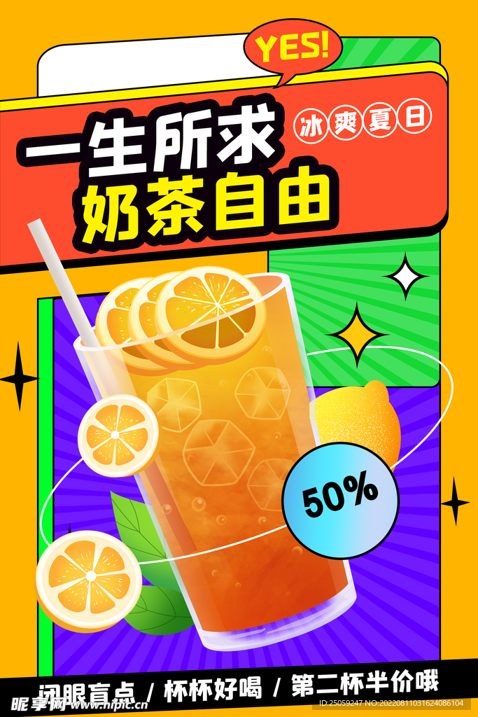 奶茶
