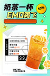 奶茶