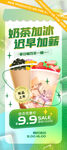 奶茶