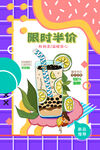 奶茶
