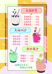 奶茶