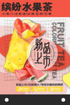 奶茶