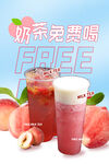 奶茶