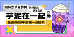 奶茶
