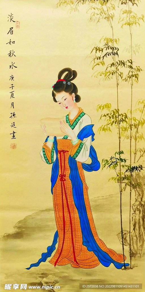 淡眉如秋水