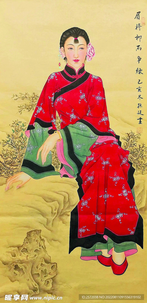 眉将柳而争绿