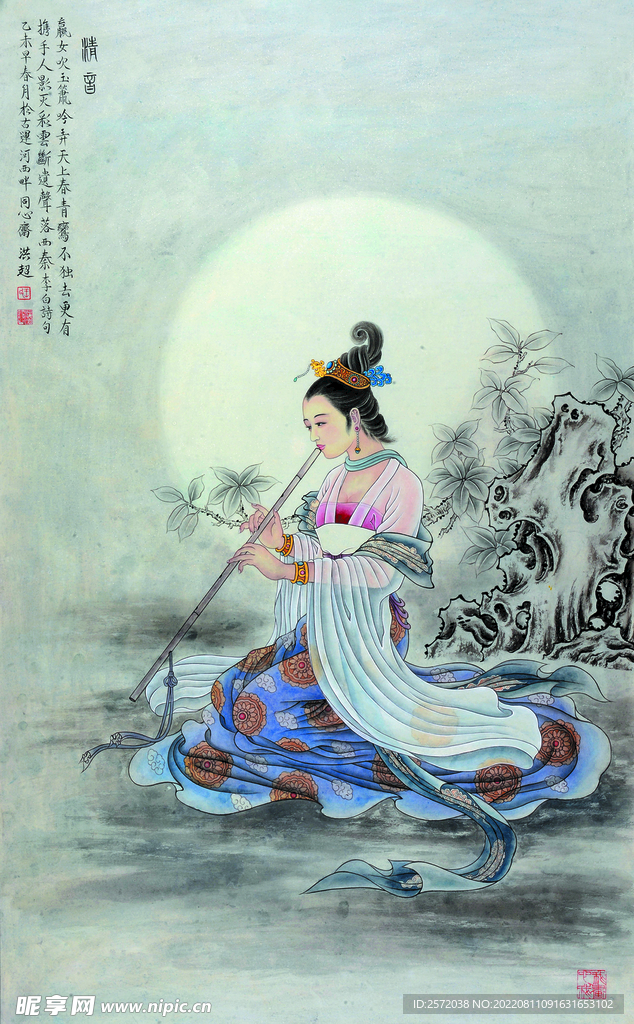 清音