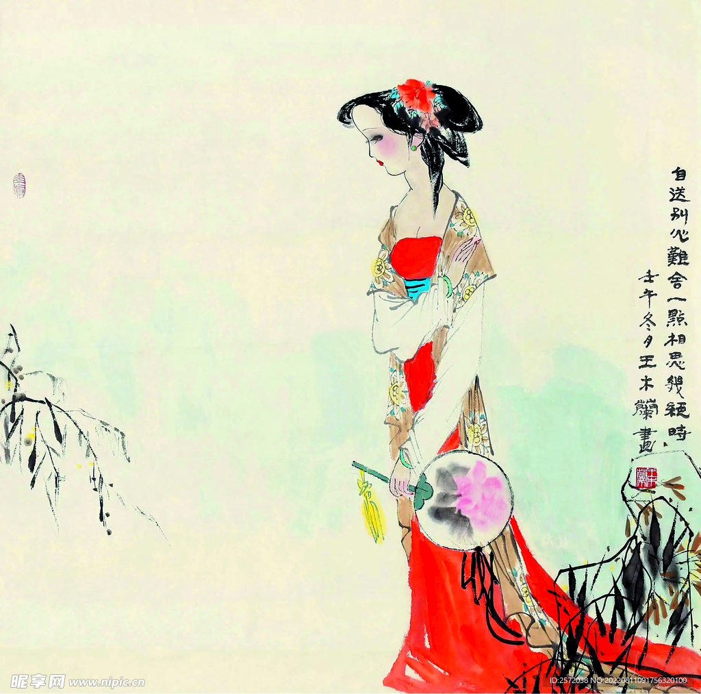 一点相思
