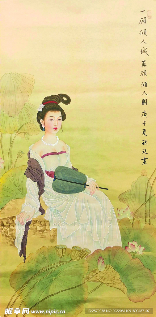 一顾倾人城