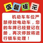 温馨提示 